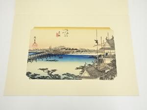 歌川広重　東海道五十三次　吉田　手摺木版画